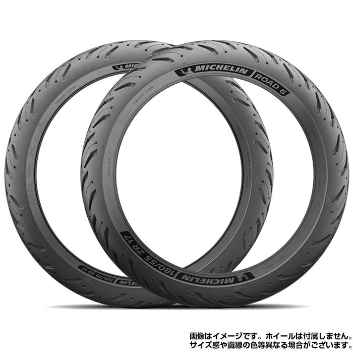 【2023年製】 MICHELIN ROAD6 120/70ZR19 M/C (60W) ＆ 180/55ZR17 M/C (73W) ロードシックス ミシュラン バイクタイヤ 2本セット｜tireshop-ayano｜04