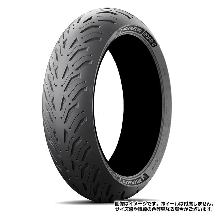 ミシュラン 【2023-24年製】 MICHELIN ROAD6 / ROAD6A 160 ミシュラン 【2023-24年製】 MICHELIN ROAD6 / ROAD6A 160