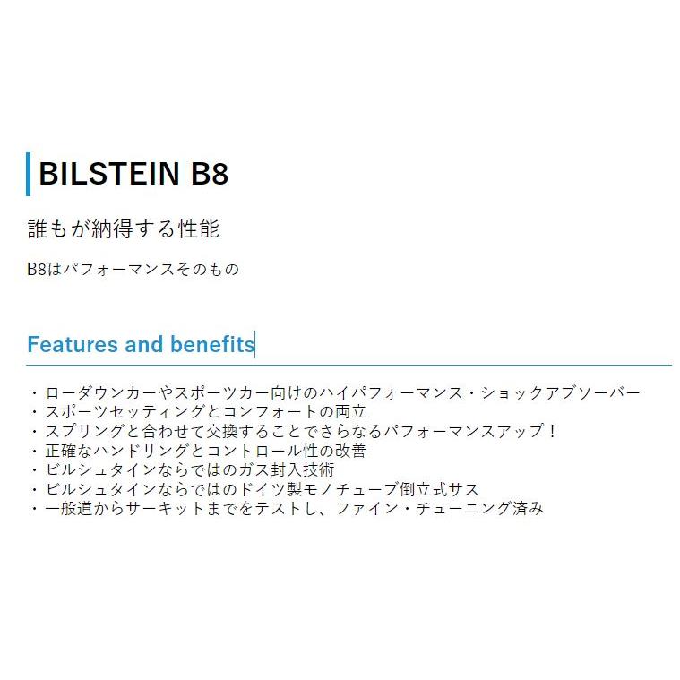 BILSTEIN B8 200系ハイエース 用 ショクアブソーバー ビルシュタイン 1台分 ハイパフォーマンスショック｜tireshop4u-3｜02