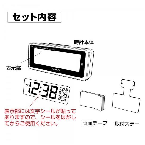 アウトレット品 電波時計 見やすいデジタル表示 角度調節自由