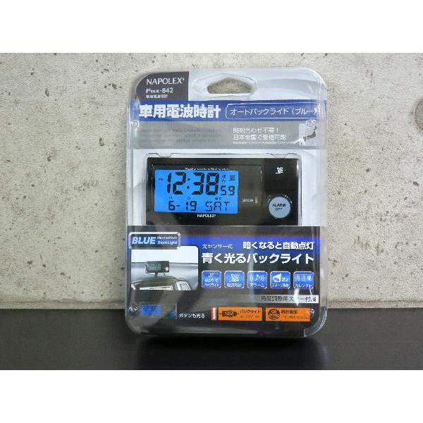 アウトレット品 電波時計 暗くなると自動点灯 青く光るバックライト