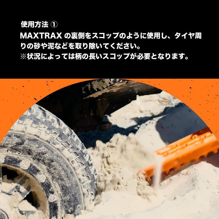 デザートタン MAXTRAX Mini and Jaxbase Combo リカバリーボード 2枚入り マックストラックス スタックリカバリー スタックヘルパー｜tireshop4u-3｜12