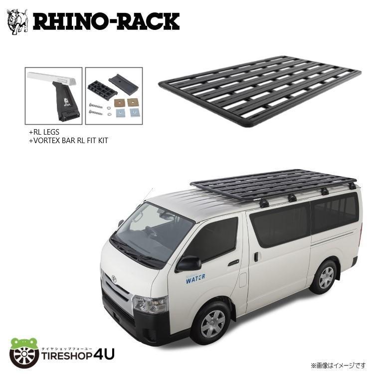 RHINORACK トヨタ ハイエース ワイドボディ用セット PIONEER PLATFORM（52119F）+ LEGキット（PL210S10 + VAFK1）ライノラック RR