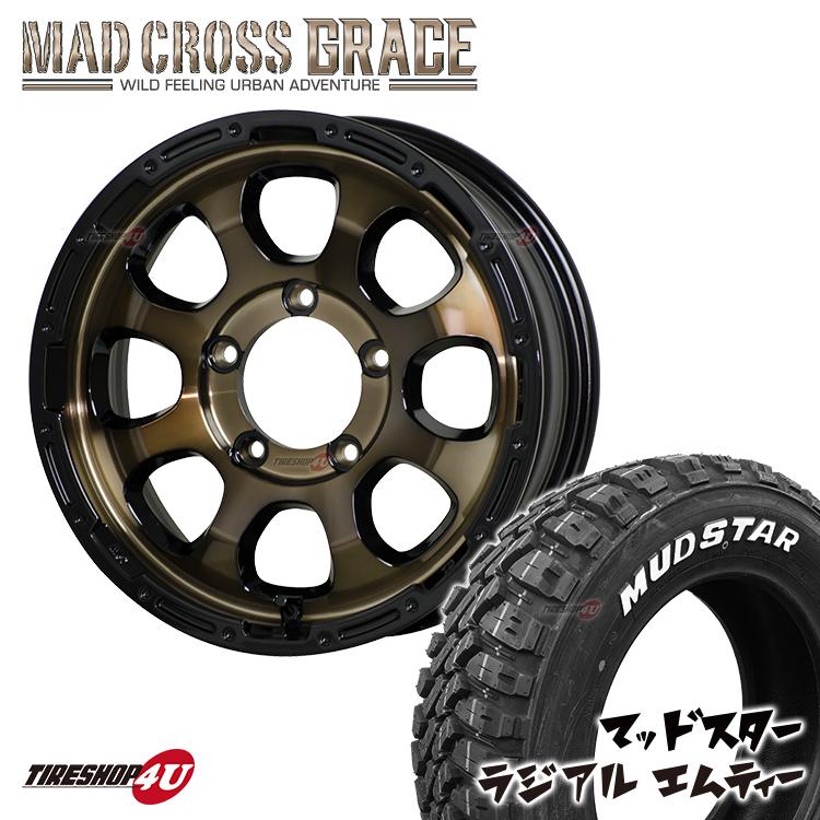 1本価格 MADCROSS GRACE グレイス 16x5.5J 5/139.7 +20 ブロンズ MUDSTAR radial M/T MT 215/70R16 ジムニー JB64 JB23