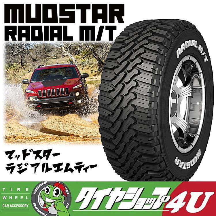 1本価格 MUD VANCE 06 マッドヴァンス 16x5.5J 5/139.7 +22 ブロンズ MUDSTAR RADIAL M/T MT 215/70R16 マッドスター ジムニー JB64 JB23の画像