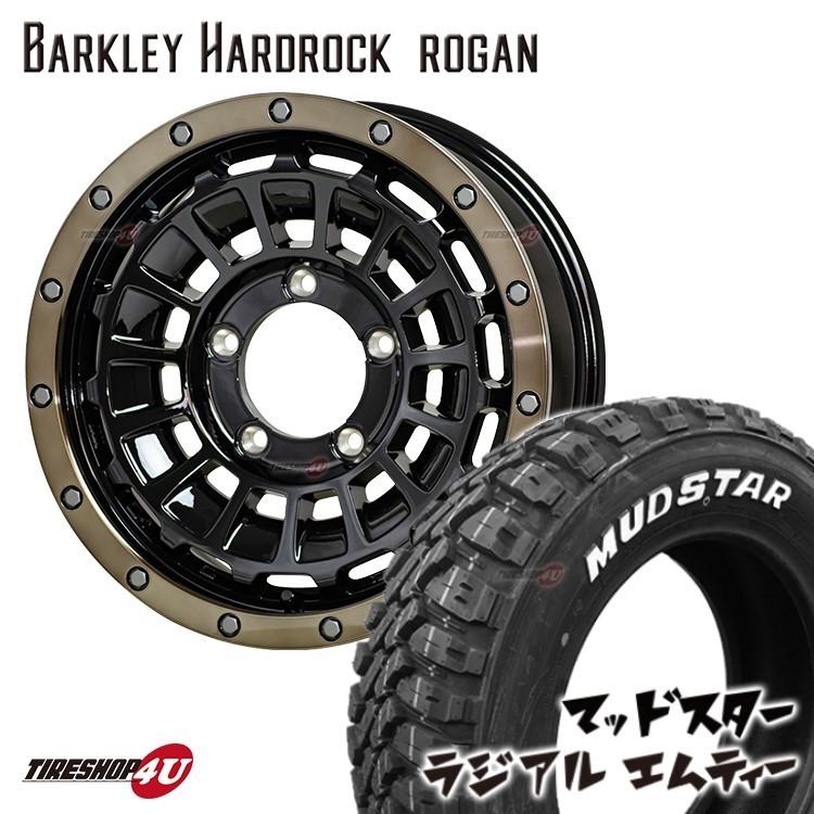 1本価格 BARKLEY HARDROCK ROGAN ローガン 15x6.0J 5/139.7 +0 MUDSTAR radial M/T MT 195/80R15 マッドスター ジムニー シエラ JB74 JB43