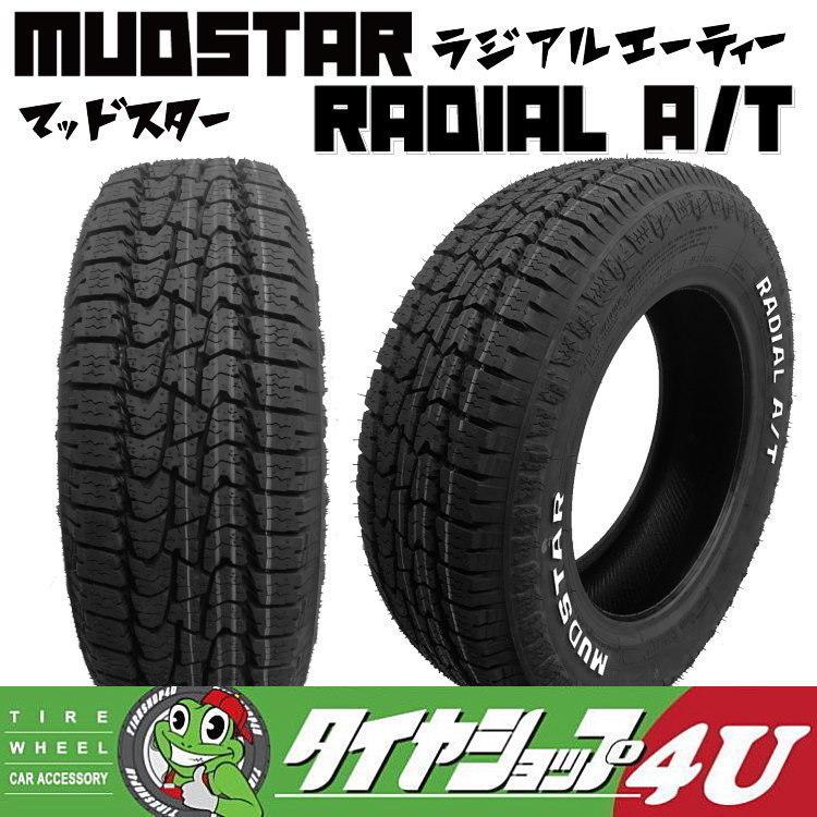 4本セット KYOHO SMACK VALKYRIE 14x4.5J 4/100 +45 SBP MUDSTAR radial A/T 155/65R14 ホワイトレター タント アルト N-BOX ミラの画像