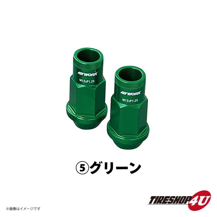 新品 WORK EMOTION RACING NUT ワーク エモーション レーシング ナット M12xP1.5 ロック付 20pcs グリーン｜tireshop4u-4｜03