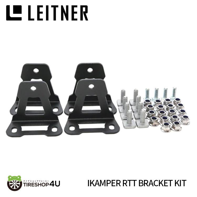 LEITNER DESIGNS Roof top tent mounting brackets for iKamper レイトナーデザイン