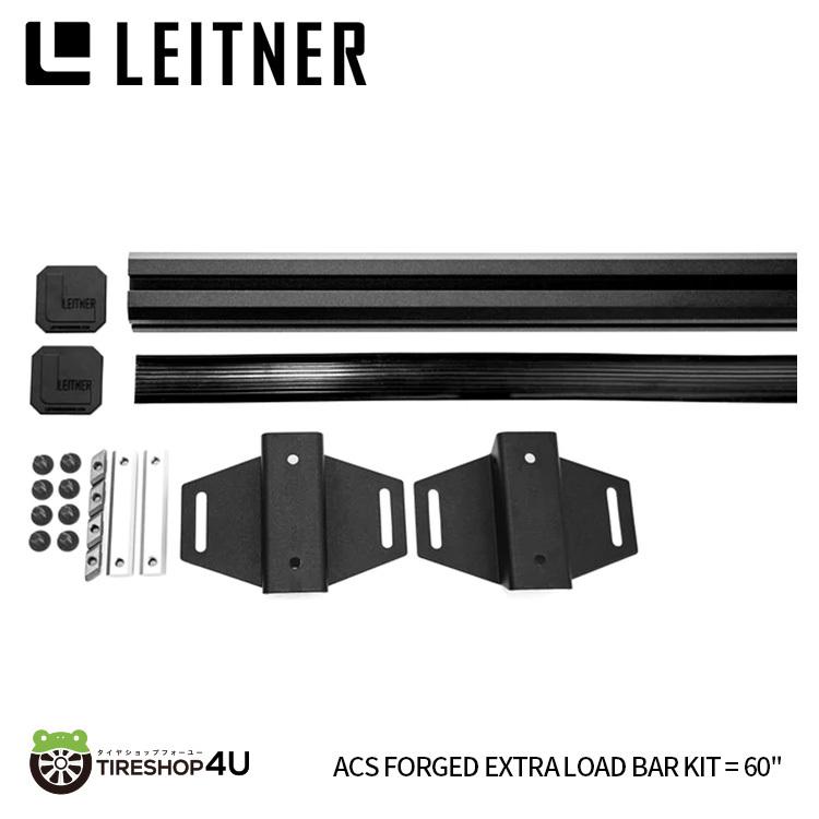 LEITNER DESIGNS ACS FORGED EXTRA LOAD BAR KIT = 60