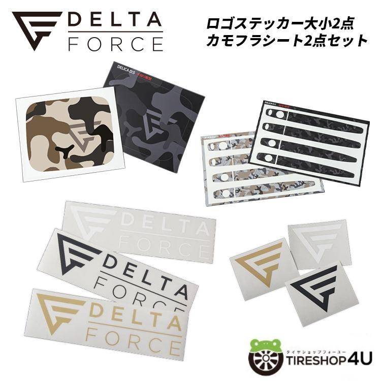 販売特売 セットでお得 トヨタ ランドクルーザープラド 150系 Delta Force デルタフォース ステッカー 4点セット 車種別 カモフラシート 2種 ロゴステッカー 2種 オンライン販売店 Institutomigueldecervantes Edu Mx