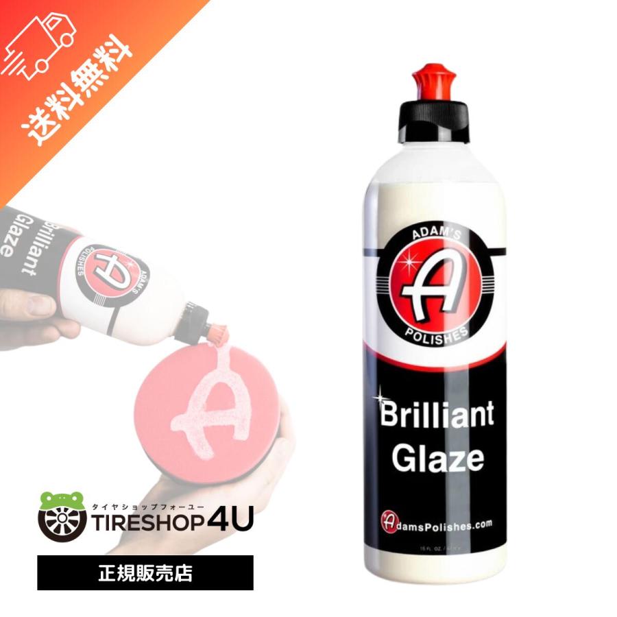 Adam's Polishes（アダムスポリッシュ） 正規輸入品 どこでも使用可能