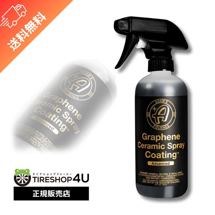 Adam's Polishes（アダムスポリッシュ） 正規輸入品 グラフェン