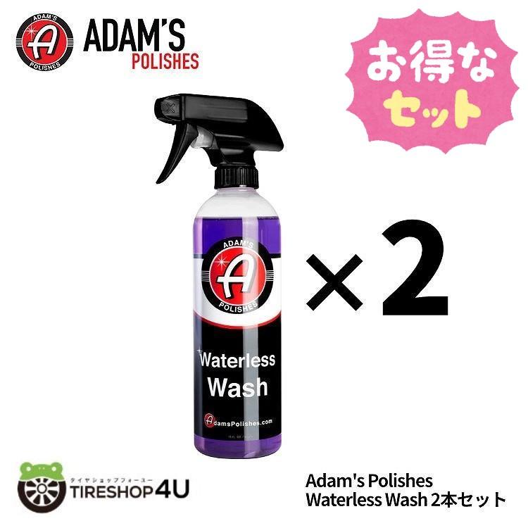 Adam's Polishes 洗車セット Adam's Polishes 洗車セット