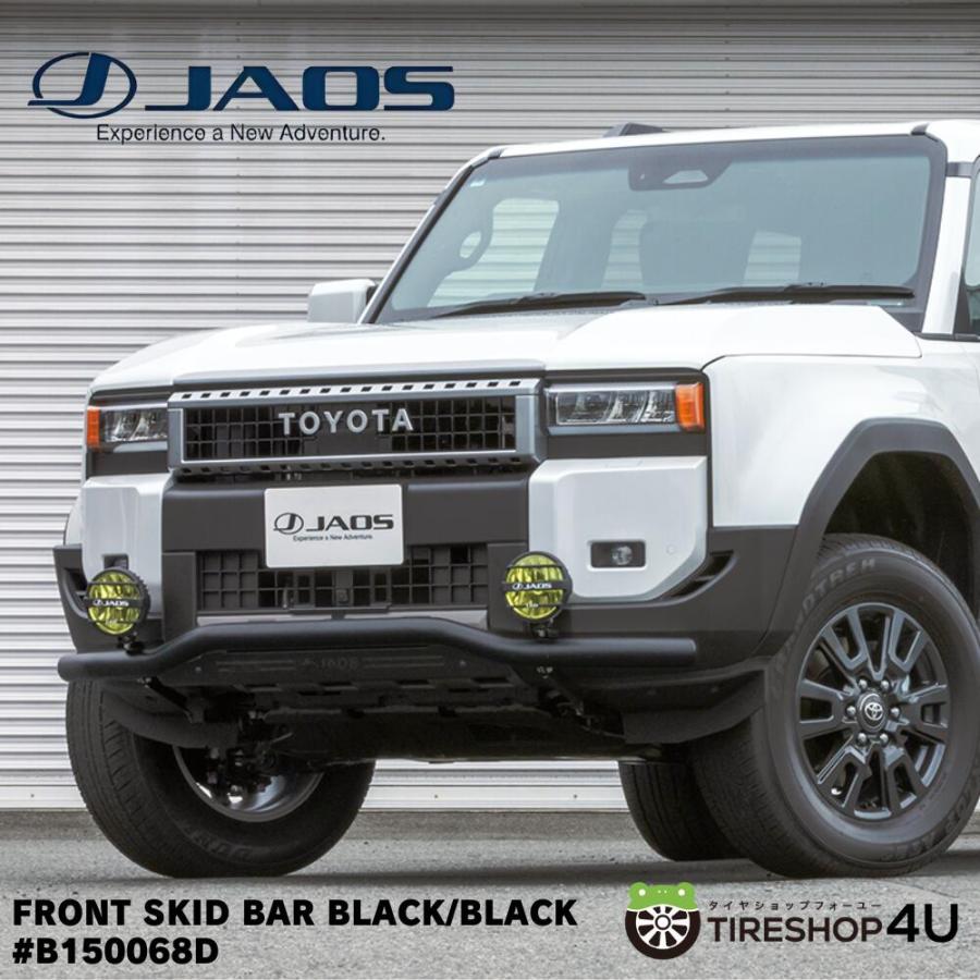 JAOS ジャオス フロントスキッドバー ブラック／ブラック