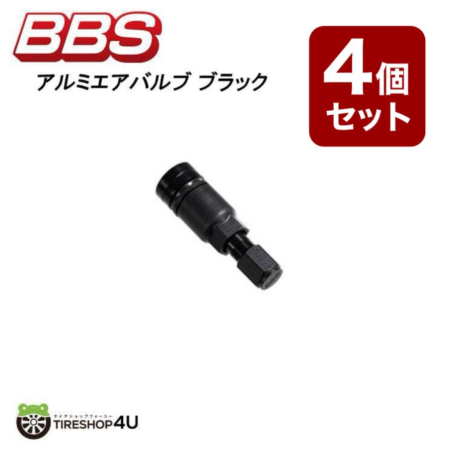 【未使用】BBS アルミエアバルブ ブラック 4個セット BBS お得な4個セット 正規品 アルミエアバルブ ブラック ホイール用