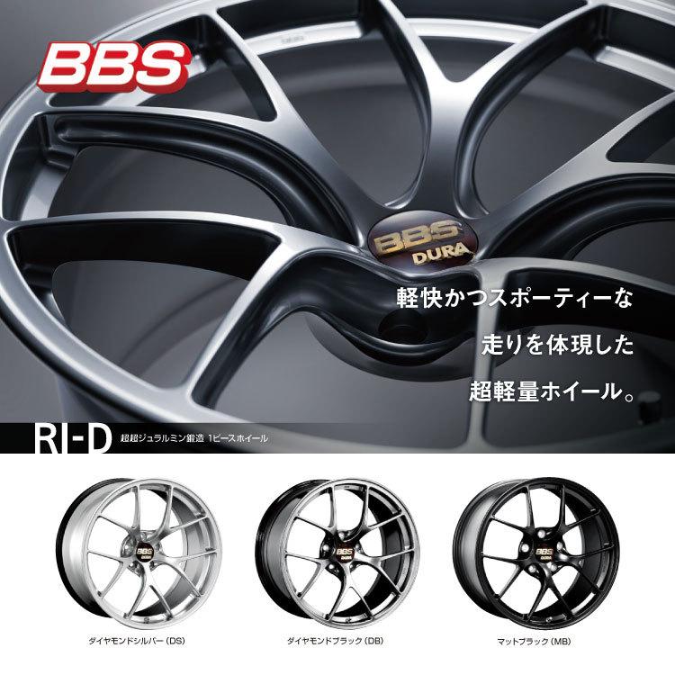 BBS RI-D RI-D001 19インチ 19x9.0J 5/120 +22 MB 新品ホイール1本価格 【代引き不可】｜tireshop4u｜02