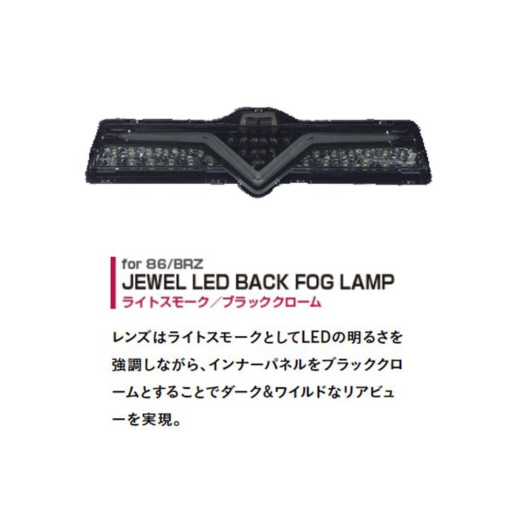 ヴァレンティ VALENTI ジュエルLED バックフォグランプ 車検対応 ヴァレンティ VALENTI ジュエルLED バックフォグランプ 車検対応