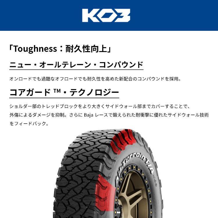 4本セット 225/75R16 2026年製 BFGoodrich BFグッドリッチ All-Terrain T/A KO3 225/75-16 115/112S LT RWL ホワイトレター サマータイヤ 新品4本価格の画像