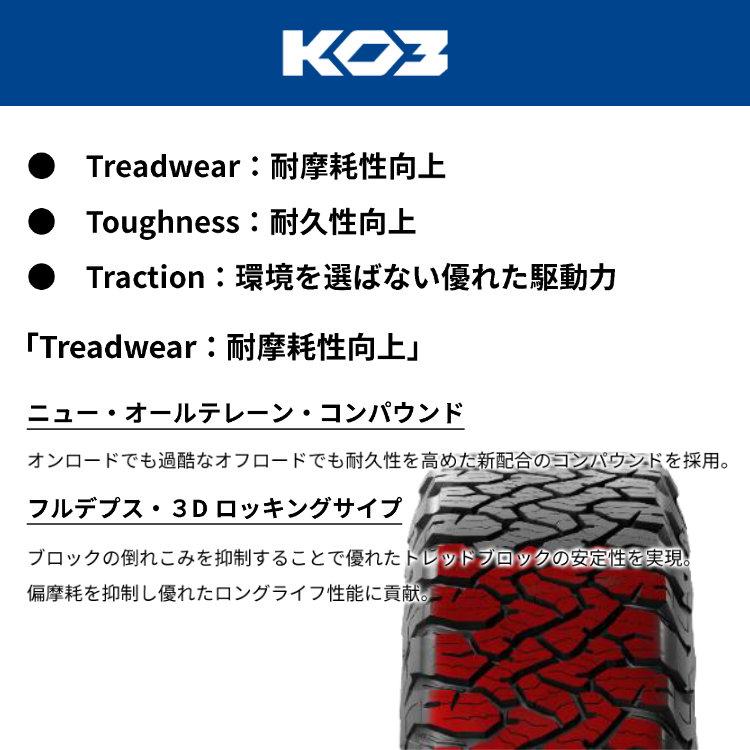 BFグッドリッチ 235/85R16 BFGoodrich All-Terrain T/A KO3 235 BFグッドリッチ 235/85R16 BFGoodrich All-Terrain T/A KO3 235