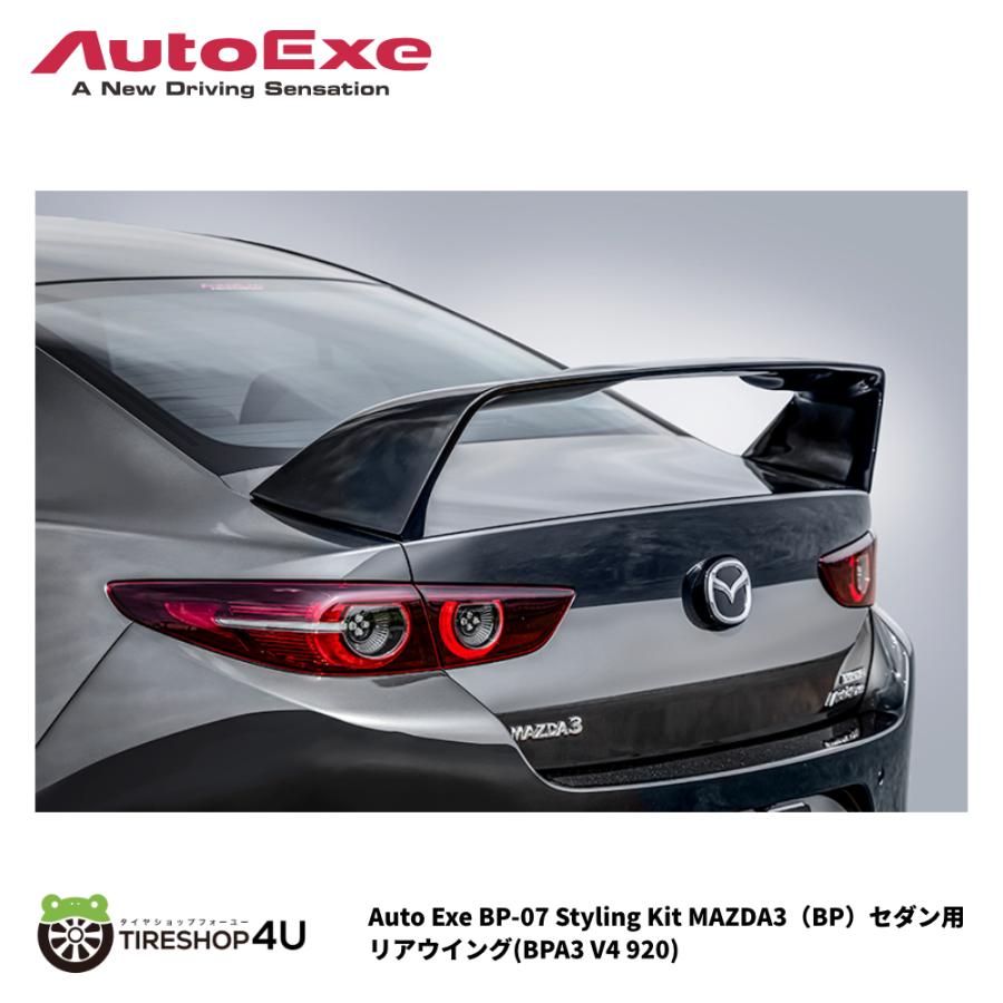 オートエクゼ AutoExe オートエグゼ MAZDA マツダ MAZDA3(BP) セダン