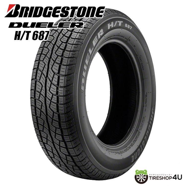 BRIDGESTONE（ブリヂストン） 225/65R17 2022年製 DUELER H/T 687 225 