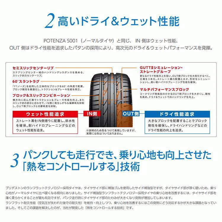 225/45R18 2023年製 BRIDGESTONE ブリヂストン POTENZA S001 MOE メルセデスベンツ承認 225/45-18 95Y XL ランフラットタイヤ 新品1本価格｜tireshop4u｜04