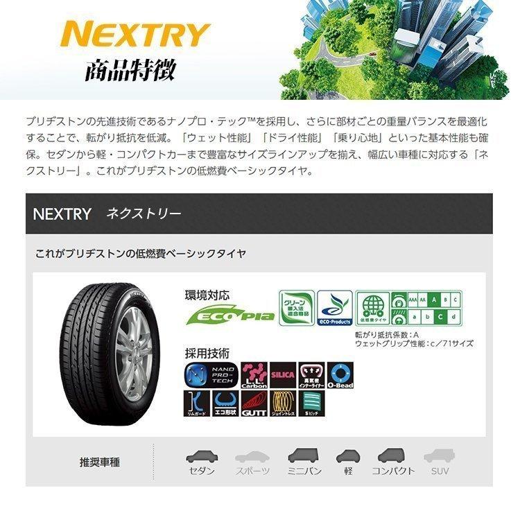 4本セット 215 60r16 19年製 Bridgestone ブリヂストン Nextry ネクストリー 215 60 16 95h サマータイヤ 新品4本価格 Tire Shop 4u 通販 Paypayモール