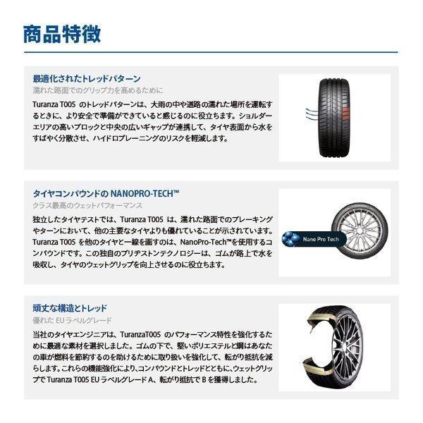 BRIDGESTONE 205/45R17 2021年製 ブリヂストン TURANZA T005 205 BRIDGESTONE 205/45R17 2021年製 ブリヂストン TURANZA T005 205