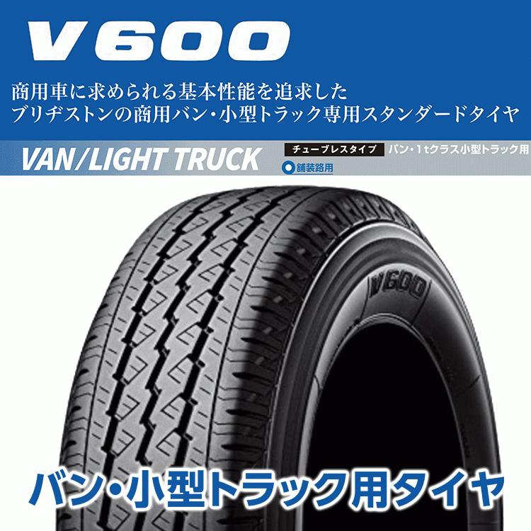 BRIDGESTONE 165/80R14 ブリヂストン V600 165/80-14 97/95N BRIDGESTONE 165/80R14 ブリヂストン V600 165/80-14 97/95N