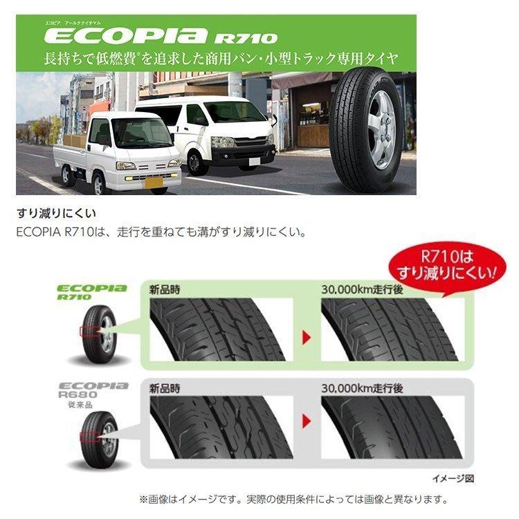 BRIDGESTONE（ブリヂストン） 4本セット 195/70R15 BRIDGESTONE ECOPIA