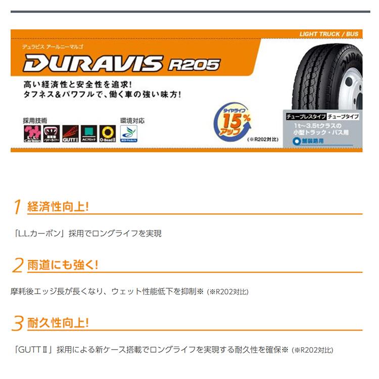 BRIDGESTONE（ブリヂストン） 195/70R16 BRIDGESTONE DURAVIS R205 195