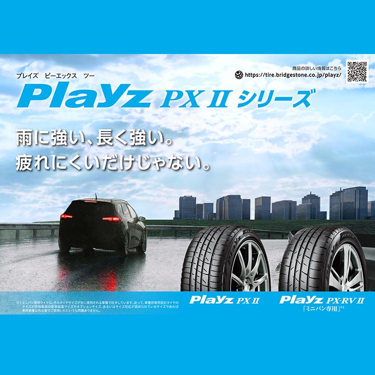 BRIDGESTONE 4本セット 215/60R17 ブリヂストン Playz PX-RV2