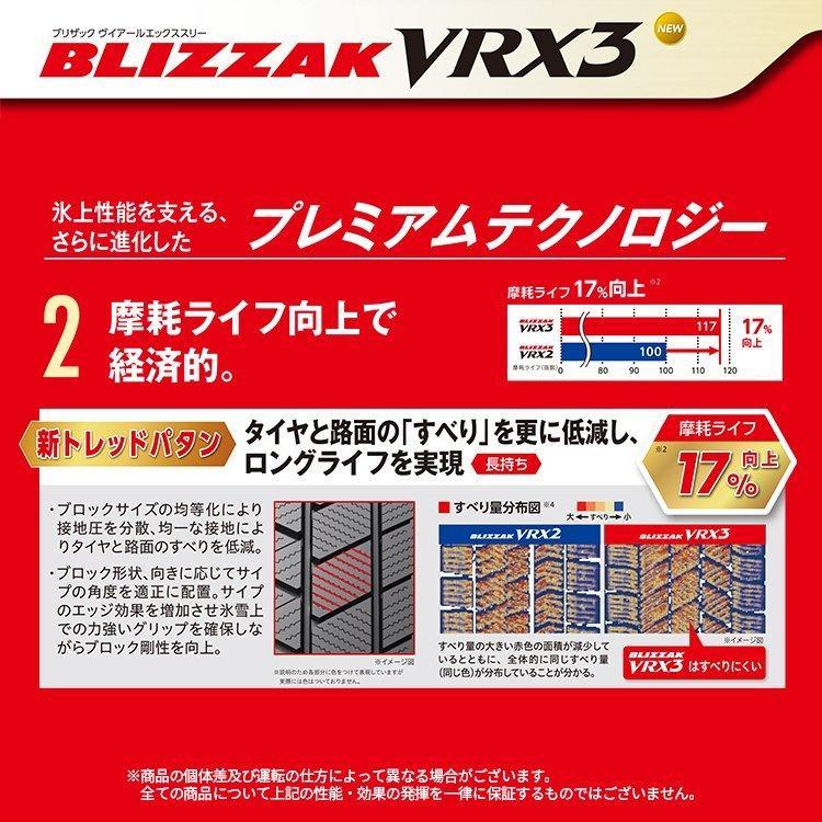 205/55R16 スタッドレス 2023年製 BRIDGESTONE ブリヂストン BLIZZAK VRX3 205/55-16 91Q 新品1本価格｜tireshop4u｜09