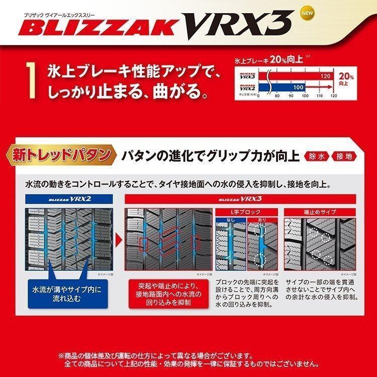 165/60R14 スタッドレス 2023年製 BRIDGESTONE ブリヂストン BLIZZAK VRX3 165/60-14 75Q 新品1本価格｜tireshop4u｜08