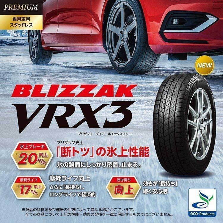 4本セット 175/65R14 スタッドレス 2023年製 BRIDGESTONE ブリヂストン BLIZZAK VRX3 175/65-14 82Q 新品4本価格｜tireshop4u｜02