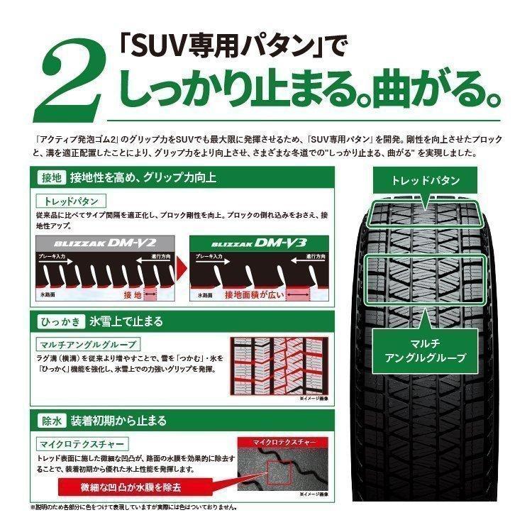 4本セット 265/70R18 スタッドレス 2023年製 BRIDGESTONE ブリヂストン BLIZZAK DM-V3 DMV3 265/70-18 116R 新品4本価格｜tireshop4u｜05