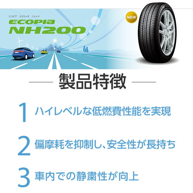 BRIDGESTONE 4本セット 225/50R17 ブリヂストン ECOPIA NH200 BRIDGESTONE 4本セット 225/50R17 ブリヂストン ECOPIA NH200
