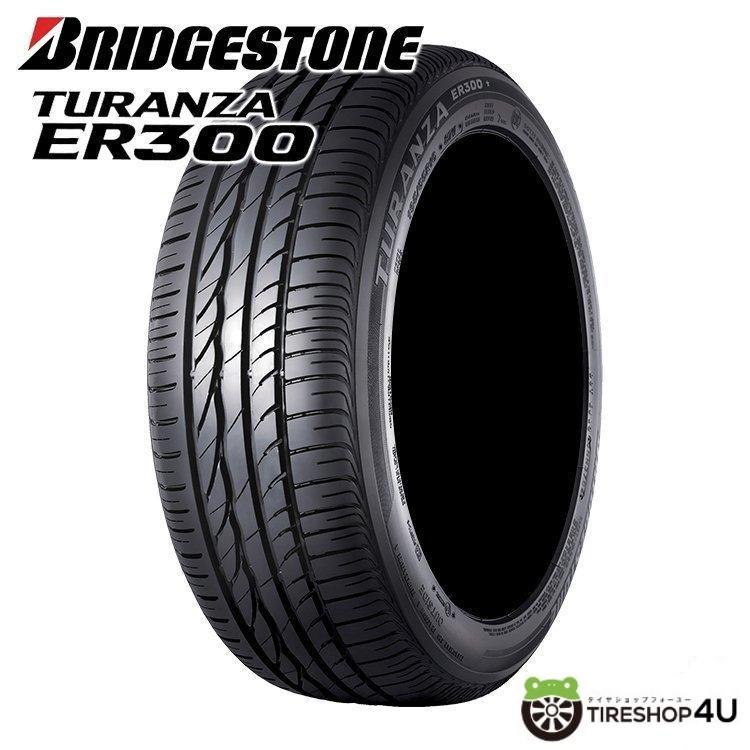 BRIDGESTONE 245/45R18 2023年製 ブリヂストン TURANZA ER300 AO