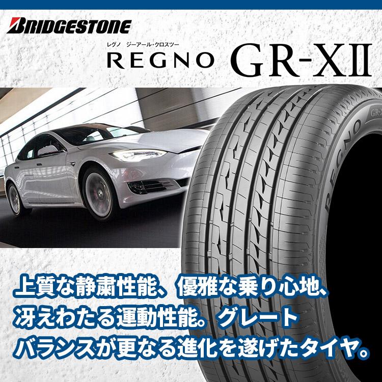 BRIDGESTONE 4本セット 175/60R16 ブリヂストン REGNO GR-XII