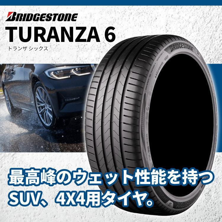 BRIDGESTONE 245/40R17 2023年製 ブリヂストン TURANZA 6 245/40 BRIDGESTONE 245/40R17 2023年製 ブリヂストン TURANZA 6 245/40
