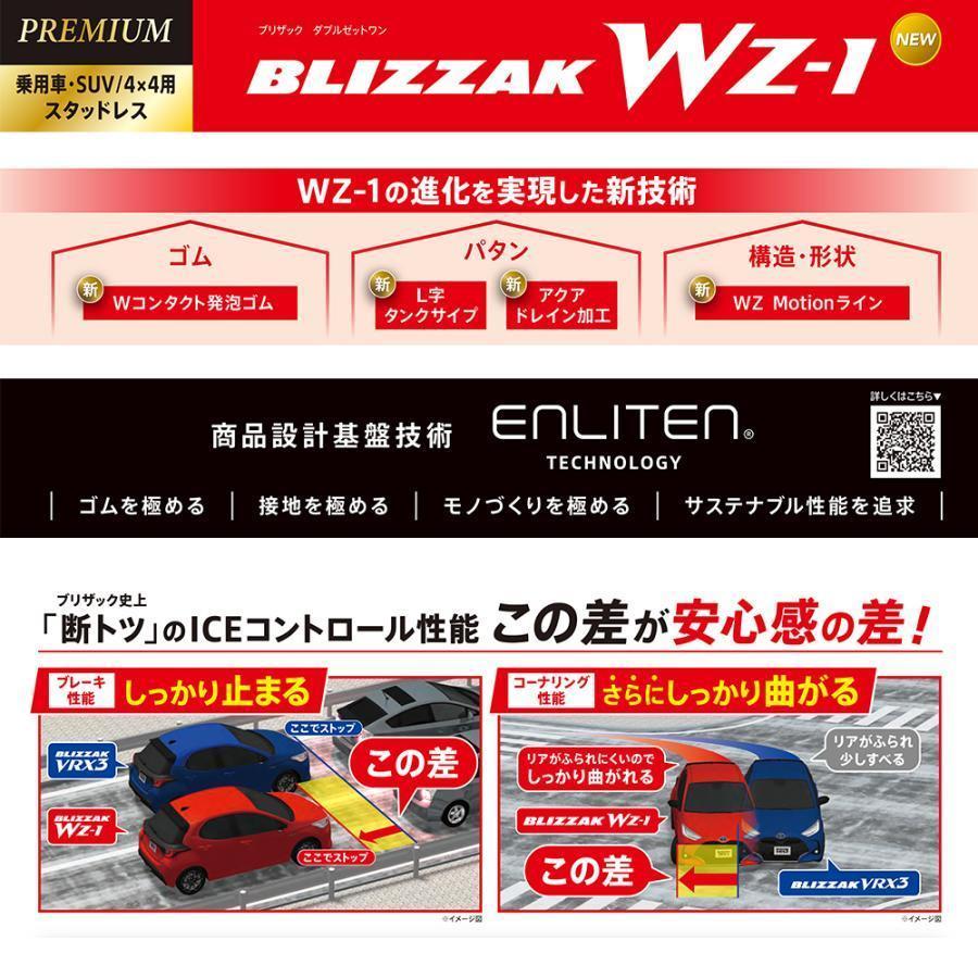 BRIDGESTONE（ブリヂストン） 4本セット 195/60R16 スタッドレス 2025