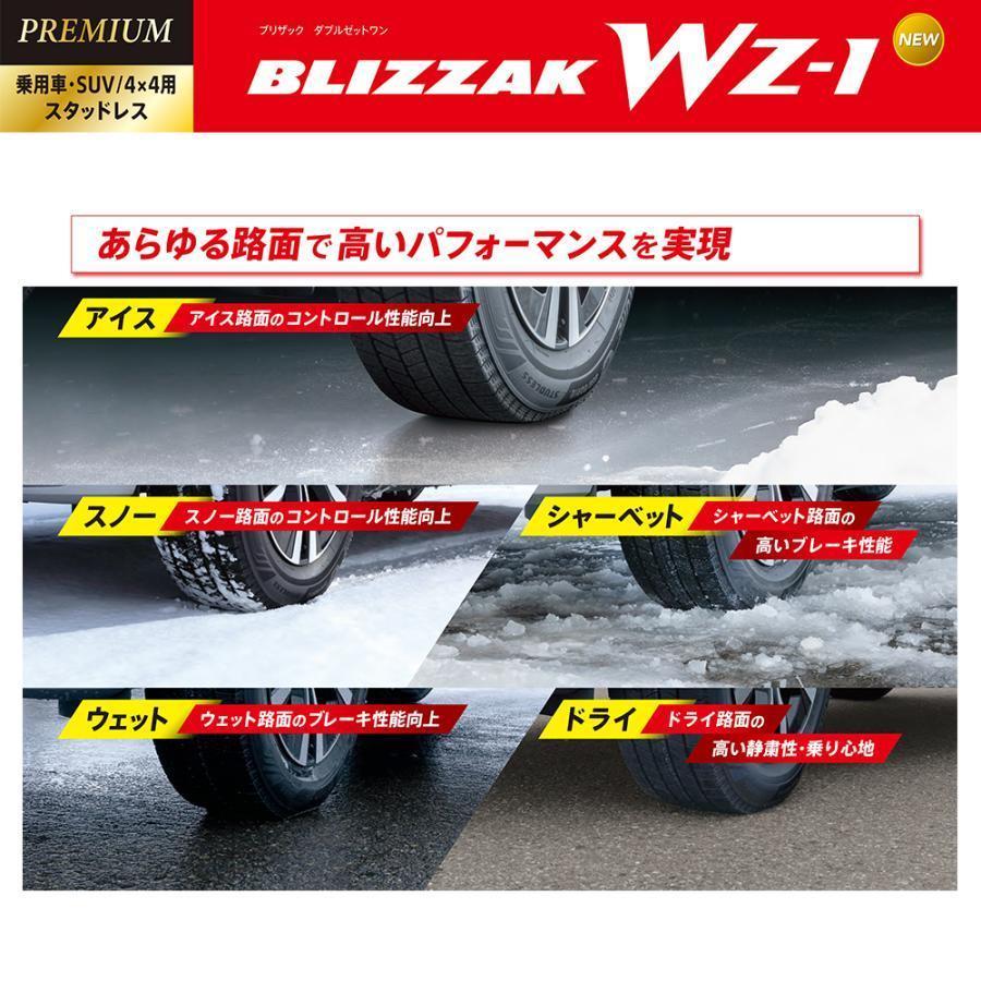 BRIDGESTONE（ブリヂストン） 4本セット 195/60R16 スタッドレス 2025
