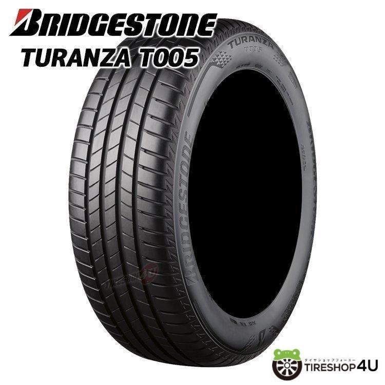 BRIDGESTONE（ブリヂストン） 225/45R17 2025年製 TURANZA T005 ☆ RFT