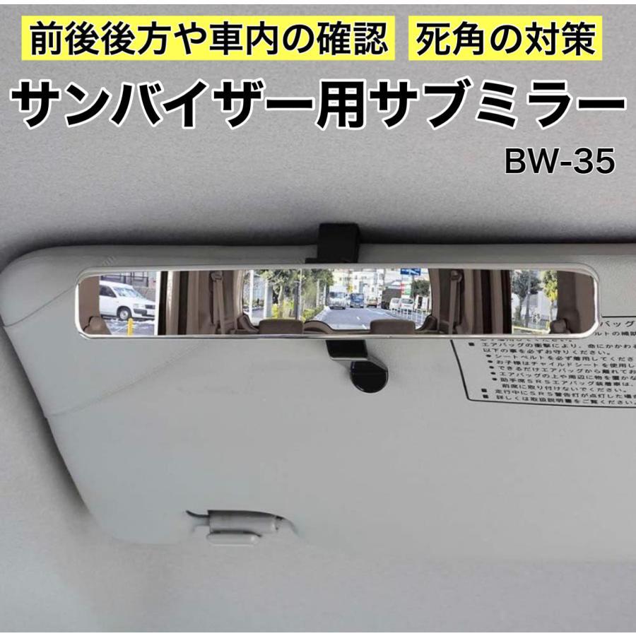 NAPOLEX（ナポレックス） 【アウトレット品】 サブミラー 曲面 車線