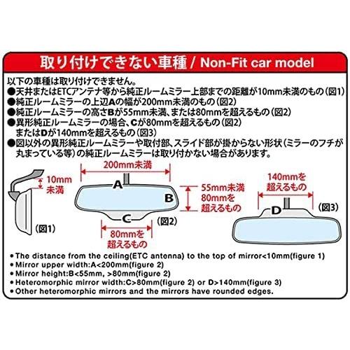 ワイドルームミラー 360R 曲面鏡 クローム ルームミラー ワイド バックミラー ワイドミラー カーアクセサリー まぶしくないクローム表面鏡 ナポレックス BW-769｜tireshop4u｜08