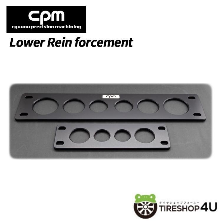 CPM Lower Rein forcement ロワレインフォースメント AUDI アウディ Q5