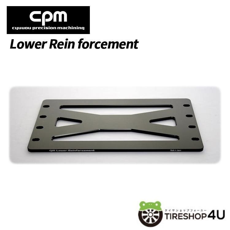 BMW E92 CPM ロアレインフォースメント CPM Lower Rein forcement ロワレインフォースメント BMW E92