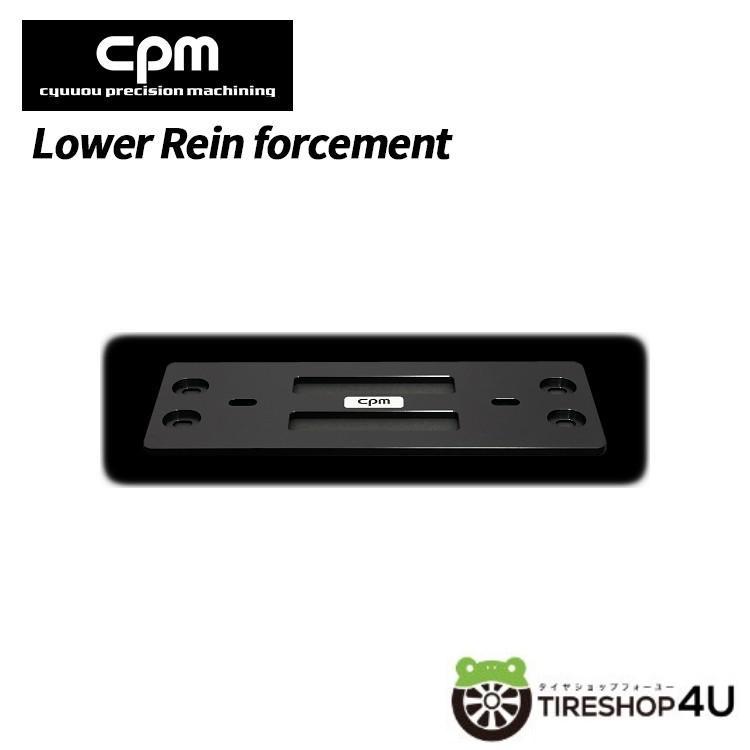 CPM Lower Rein forcement ロワレインフォースメント BMW M3