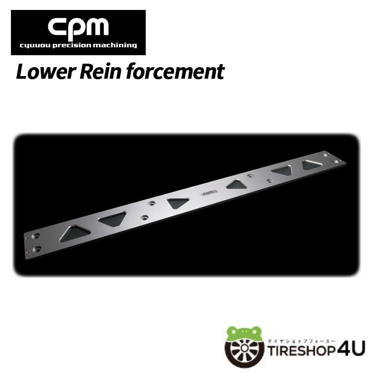 CPM Lower Rein forcement ロワレインフォースメント BMW F06 / F07